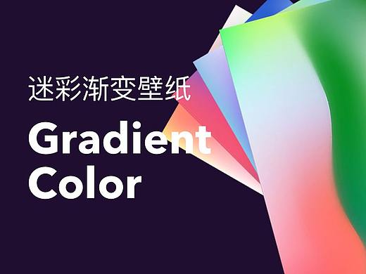 迷彩渐变壁纸