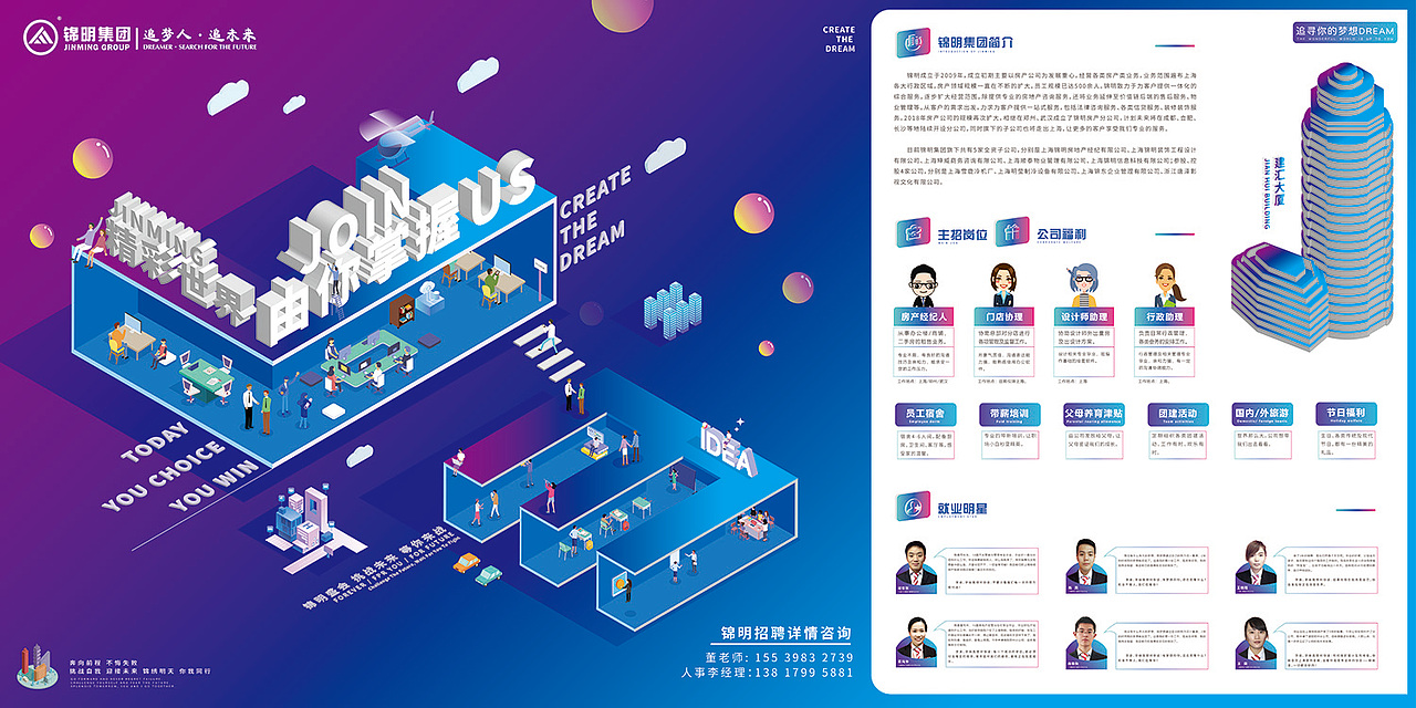 校园招聘展板设计（图ZMjA0NzI3NDI0） - 海报 - 站酷设计师Bsw上尉原创素材 - 站酷ZCOOL