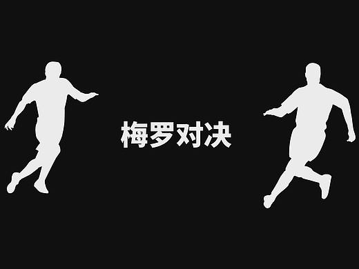咪咕视频世界杯专题活动15s快闪