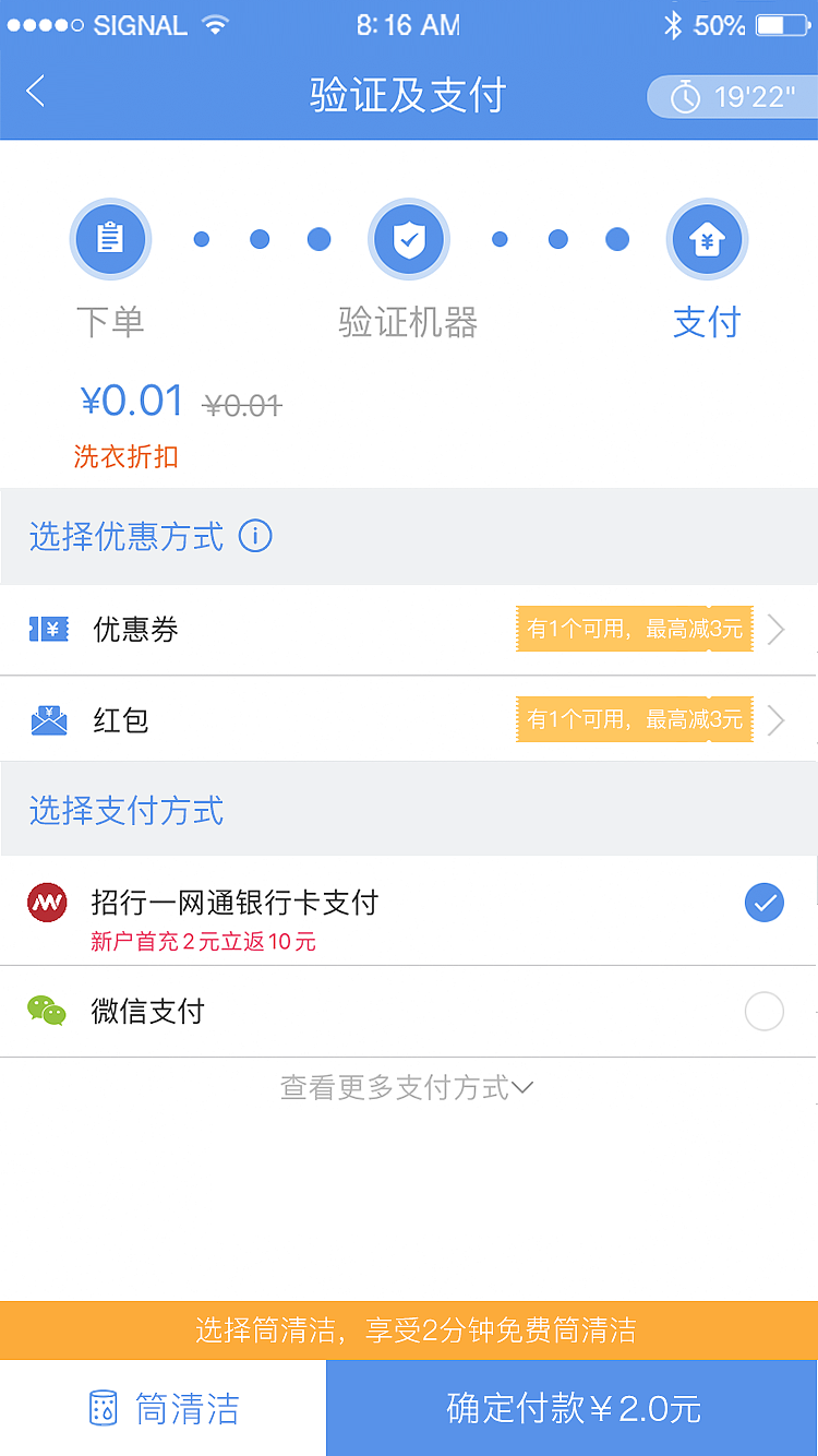 海尔洗衣APP（图ZMjI2MzkwNDcy） - APP界面 - 站酷设计师王腾呀原创素材 - 站酷ZCOOL