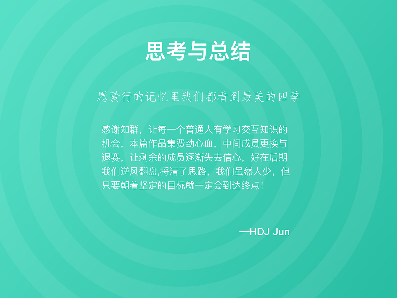中国产品设计滴滴站-青桔作品集（图ZMjQyMDU2NDcy） - 交互/UE - 站酷设计师HDJNA原创素材 - 站酷ZCOOL
