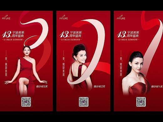 医美倒计时