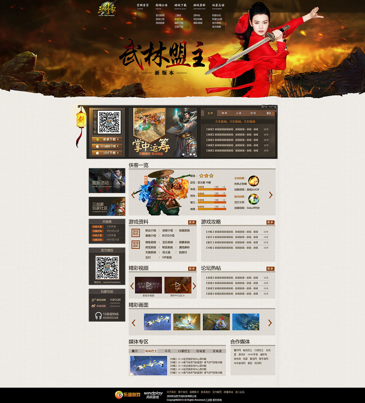 旧作 手游《三剑豪》视觉设计（图ZMjcyOTgzNjA=） - 游戏/娱乐 - 站酷设计师Van_798原创素材 - 站酷ZCOOL