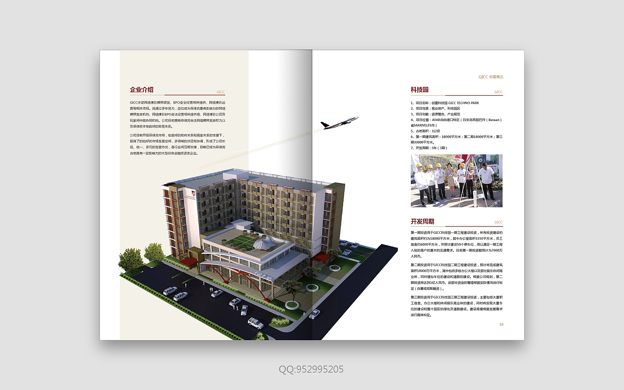 房地产画册设计 招商画册设计 金融画册设计 投资理财画册设计 金融公司宣传册设计 企业宣传册设计（图ZMjY2MzExMDA=） - 书籍/画册 - 站酷设计师川石滴水原创素材 - 站酷ZCOOL