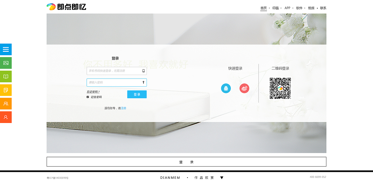 网页订单支付（图ZMzY2ODQ4Mjg=） - 企业官网 - 站酷设计师liosnz原创素材 - 站酷ZCOOL