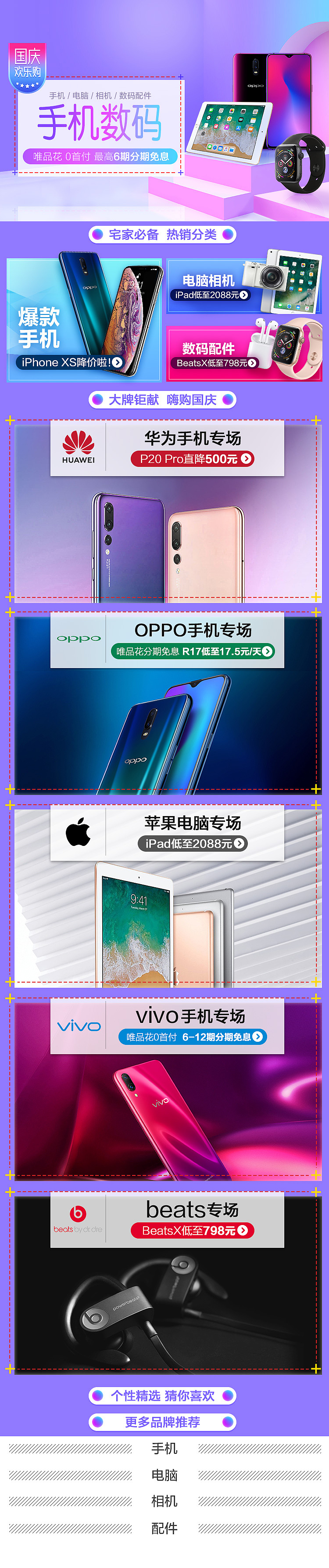 【电商平面】2018年10月1日 国庆轮动（图ZMTM0NTI1Mjky） - 其他平面 - 站酷设计师贞小白原创素材 - 站酷ZCOOL