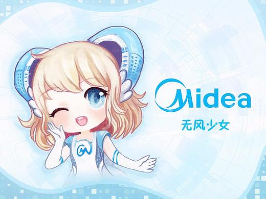 美的“无风感”空调吉祥物设计_无风少女