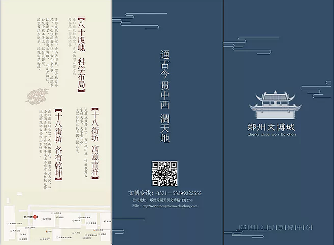 安阳文字博物馆三折页图片
