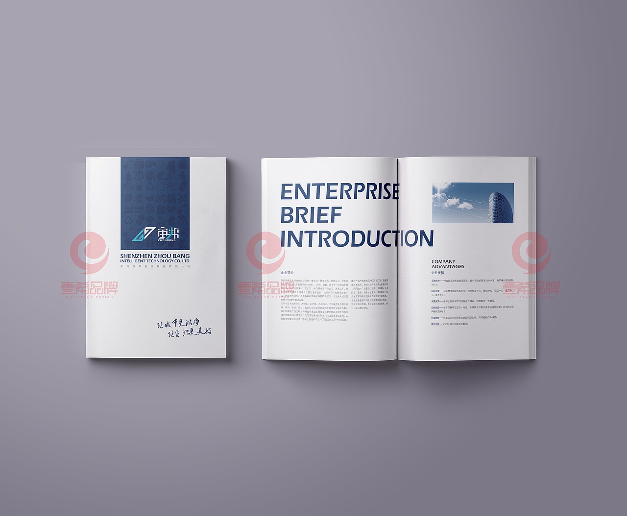 一希品牌设计--智能科技公司画册宣传册设计（图ZMTU0NDkyOTAw） - 书籍/画册 - 站酷设计师一希品牌设计原创素材 - 站酷ZCOOL