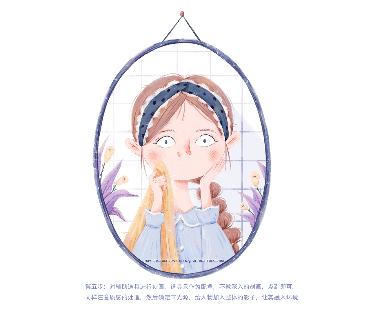 一个女孩的上色教程