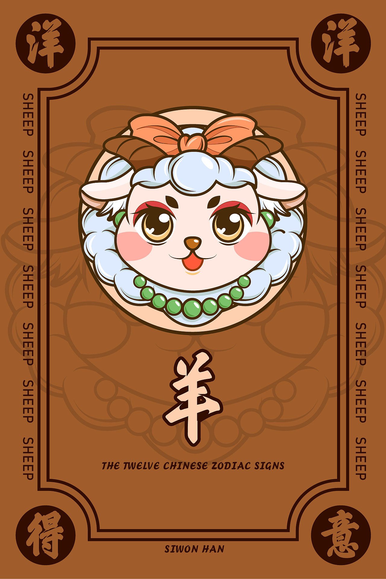 十二生肖-个人练习（图ZMjc5NTYxOTk2） - 商业插画 - 站酷设计师始源SIWON原创素材 - 站酷ZCOOL