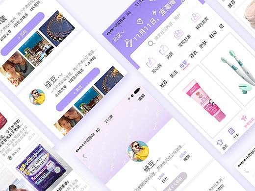 种草社区APP