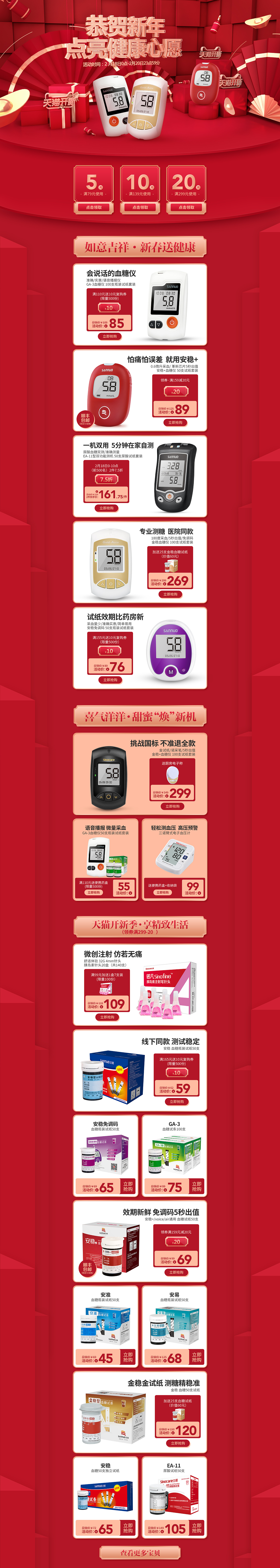 只有两天时间,假期综合症中还能迅速出稿,这个效率和结果我是满意的,毕竟时间太少了。虽然颜色和整体版面须要的调整的地方有很多,而且衔接的也不够和谐完整,但只有两天时间啊啊啊啊啊啊!加页面信息审核、文案修改及装修啊 啊 啊啊啊!!