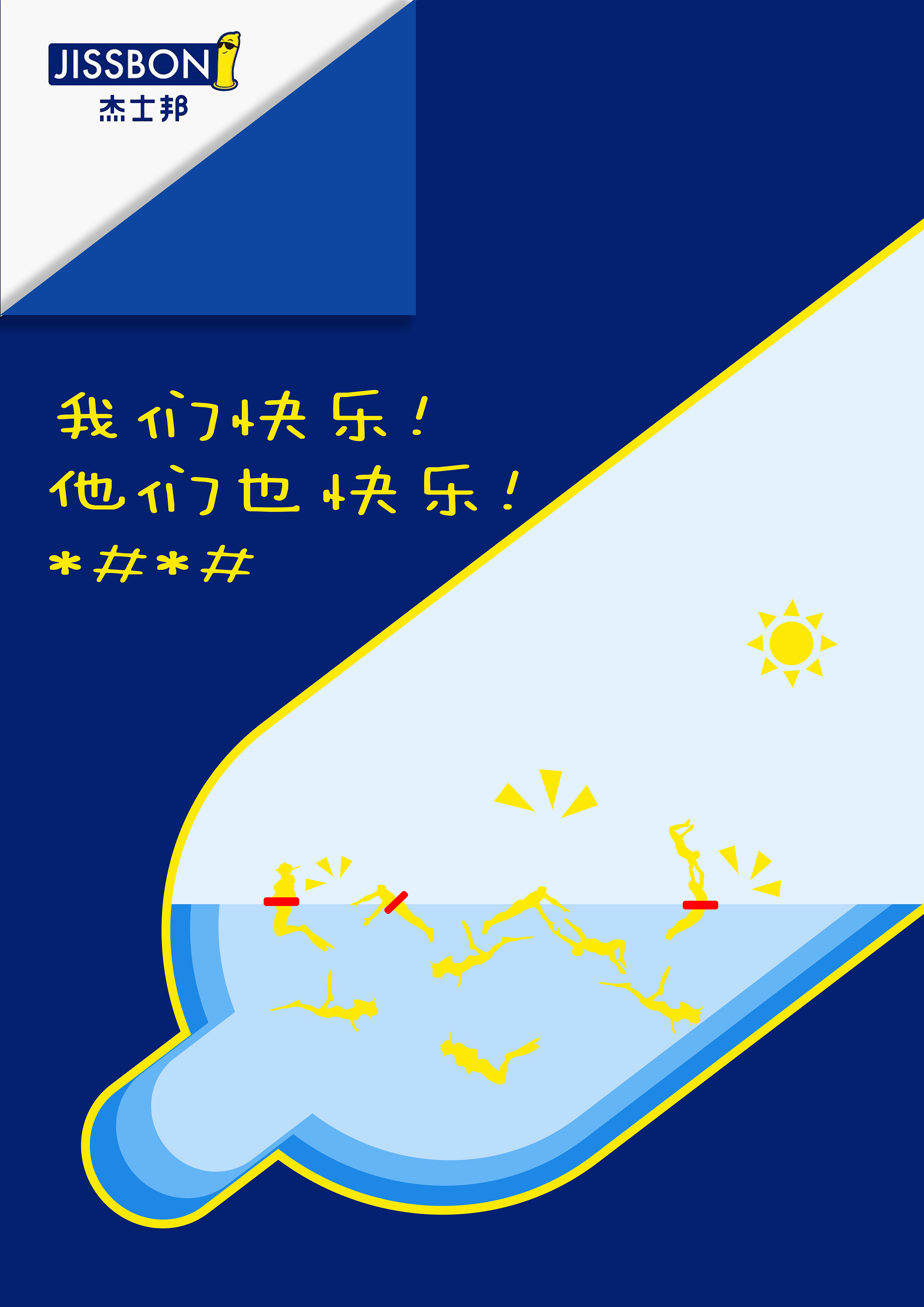 去年秋季以及今年春季的学院奖作品|平面|海报|ogup - 原创作品