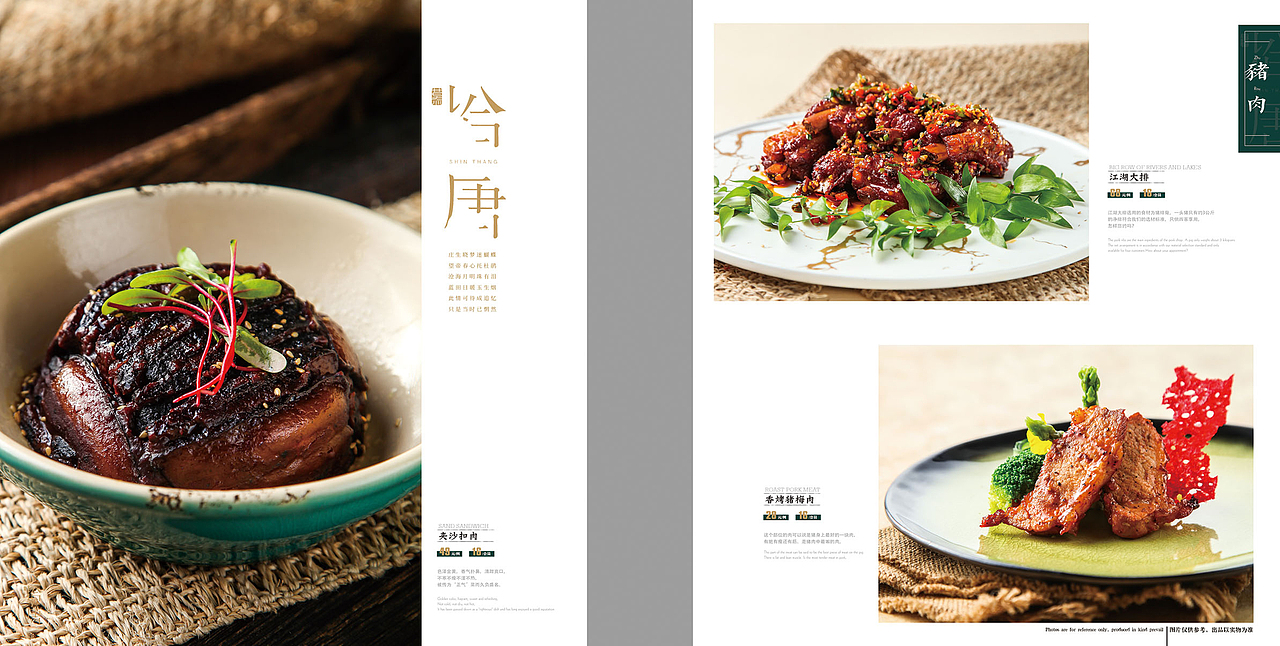 西餐厅菜谱设计（图ZMTYyNDMxMDA0） - 品牌 - 站酷设计师发呀的轰原创素材 - 站酷ZCOOL