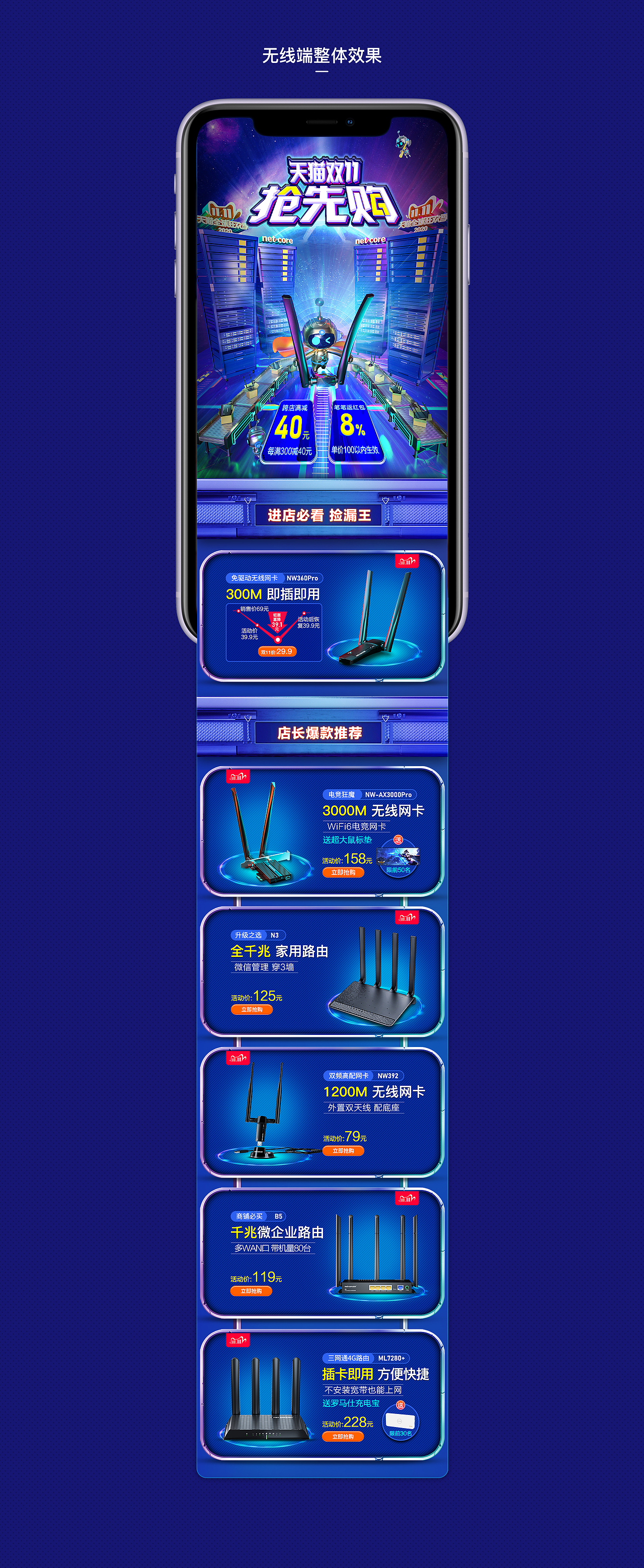 年货节页面+双11页面（图ZMjQwNjEyOTY0） - 电商 - 站酷设计师anjor1023原创素材 - 站酷ZCOOL