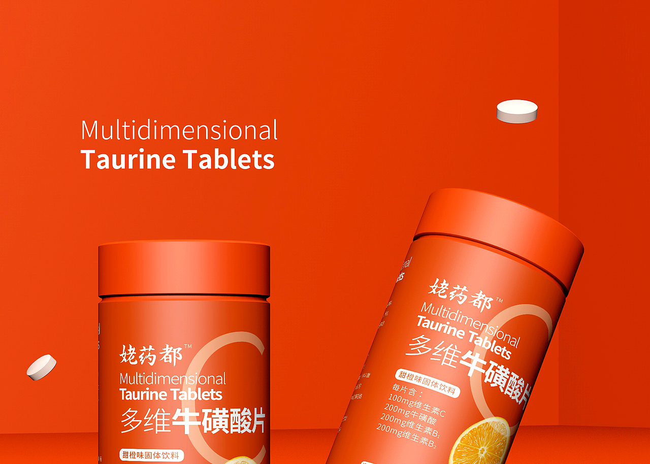 姥药都晨邦创意多维牛磺酸片包装