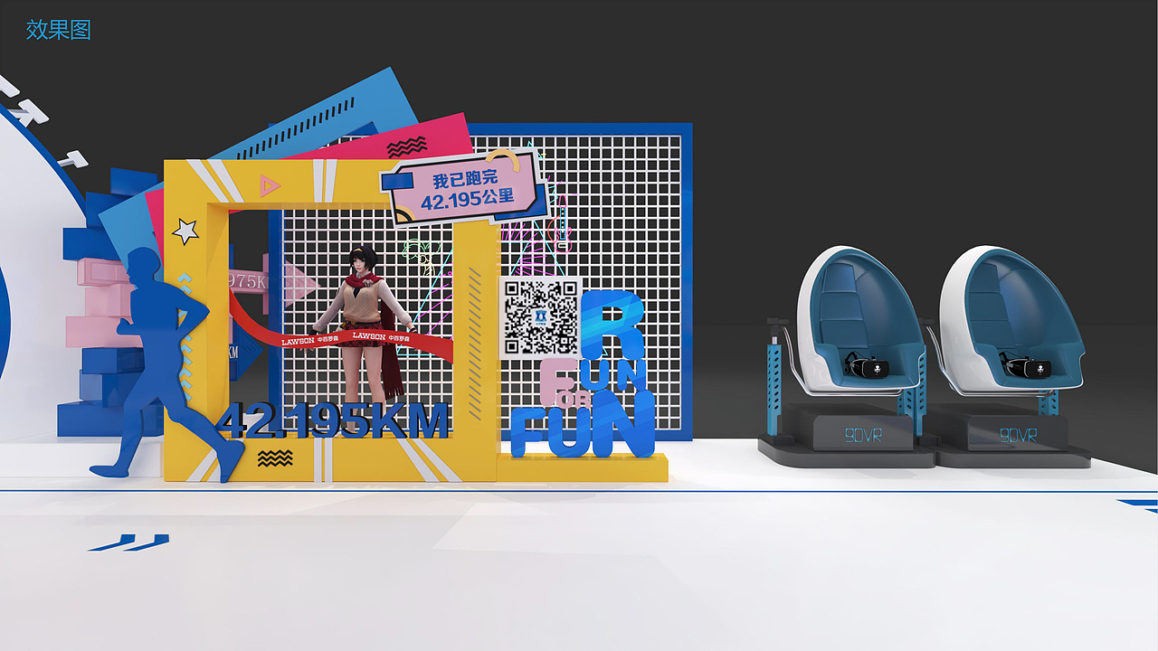 中百罗森---武汉汉马博览会展台