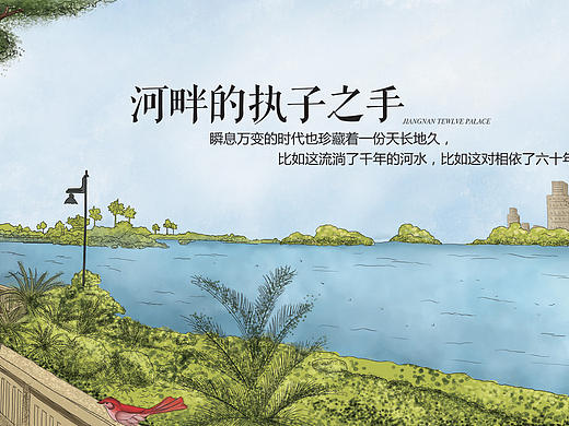 地产插画-户外围挡