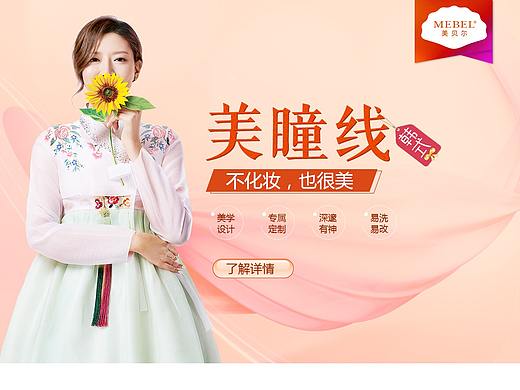 整形医美专题