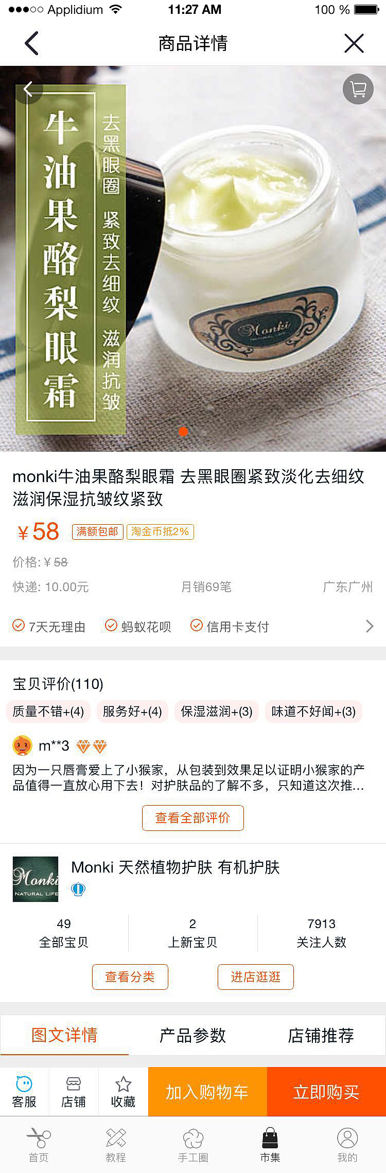 手工（图ZOTk1MzQ1MTY=） - APP界面 - 站酷设计师Gire原创素材 - 站酷ZCOOL
