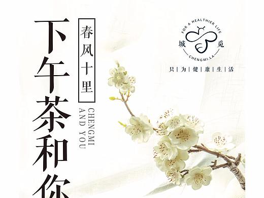 中式下午茶物料（个人主页-ZMjg5NjM2NTI=） - 宣传物料 - 站酷设计师AilsaGO原创素材 - 站酷ZCOOL