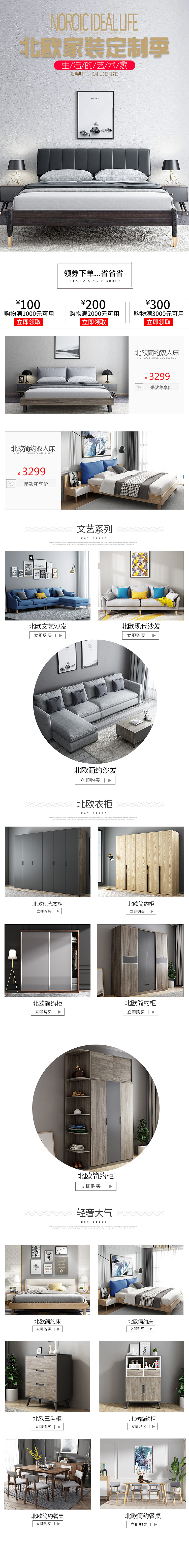 家具首页（图ZMTU0OTM2Nzcy） - 海报 - 站酷设计师DIAMONB原创素材 - 站酷ZCOOL
