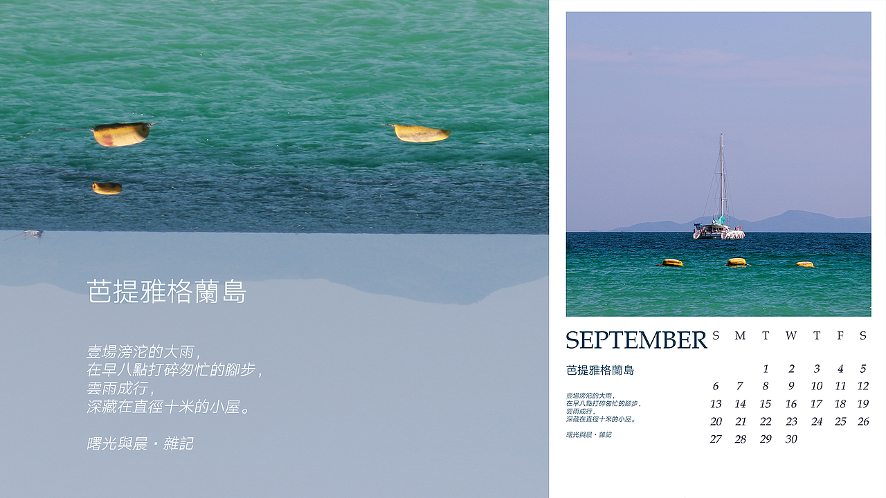 2020年台历-极简-摄影（图ZMTkzODE1NjUy） - 其他摄影 - 站酷设计师曙光与晨原创素材 - 站酷ZCOOL