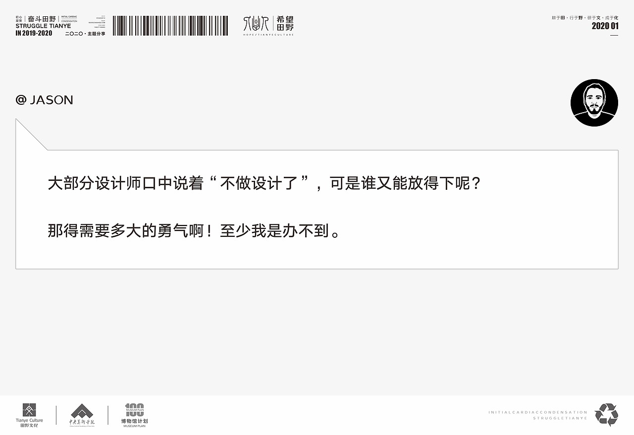 墨予 | 下个十年 你还做设计吗？（图ZMTk1Mjc2MTQ0） - PPT/Keynote - 站酷设计师东墨文化原创素材 - 站酷ZCOOL