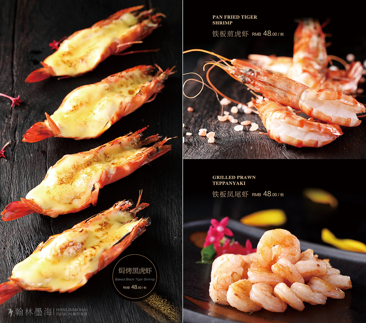 2019日料铁板烧-文府大厨菜牌设计（拍摄）（图ZMTk3ODkyMDUy） - 宣传物料 - 站酷设计师翰林墨海原创素材 - 站酷ZCOOL