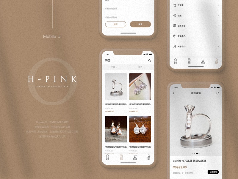H-pink - 珠宝商城App