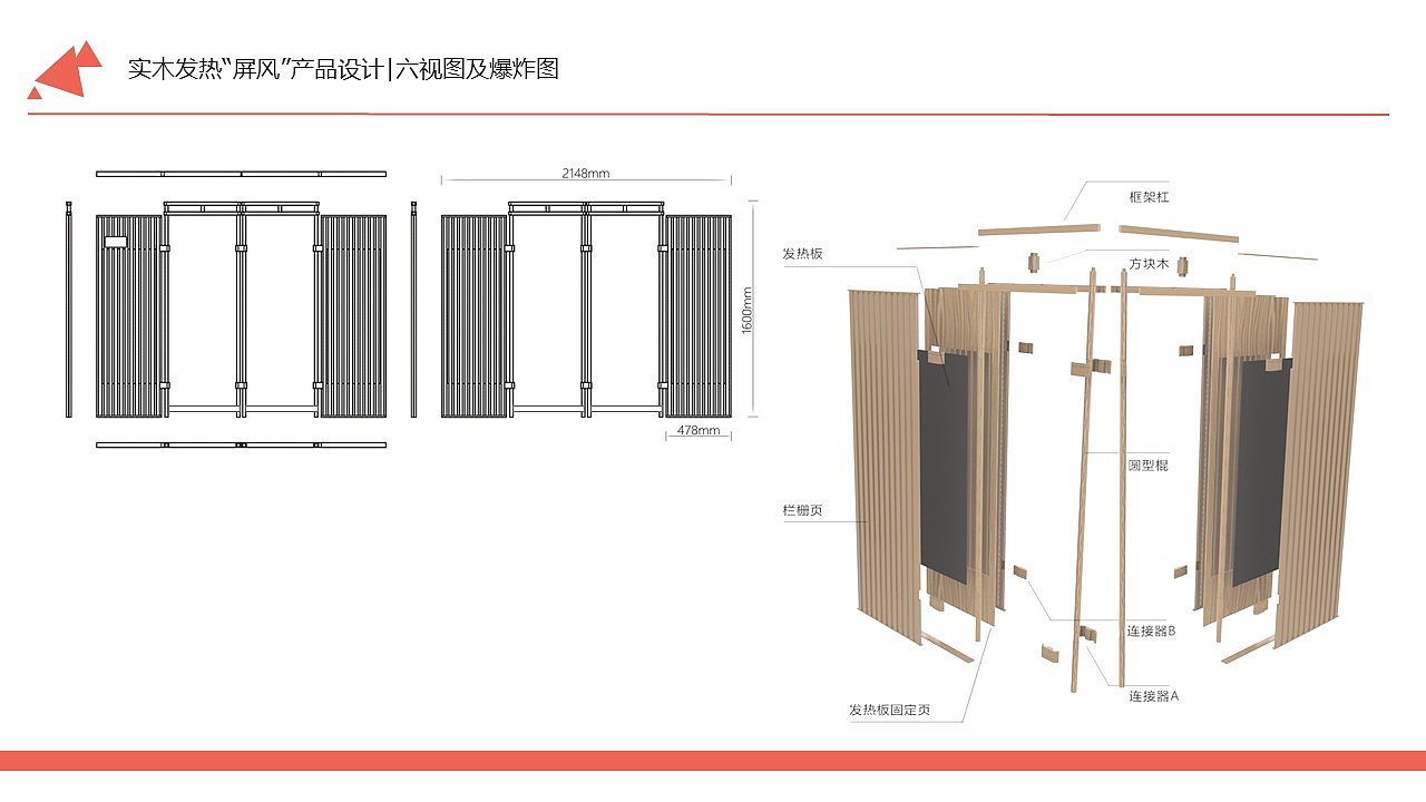 “有温度”的屏风（图ZMjExMzk0OTk2） - 生活用品 - 站酷设计师Piaya原创素材 - 站酷ZCOOL