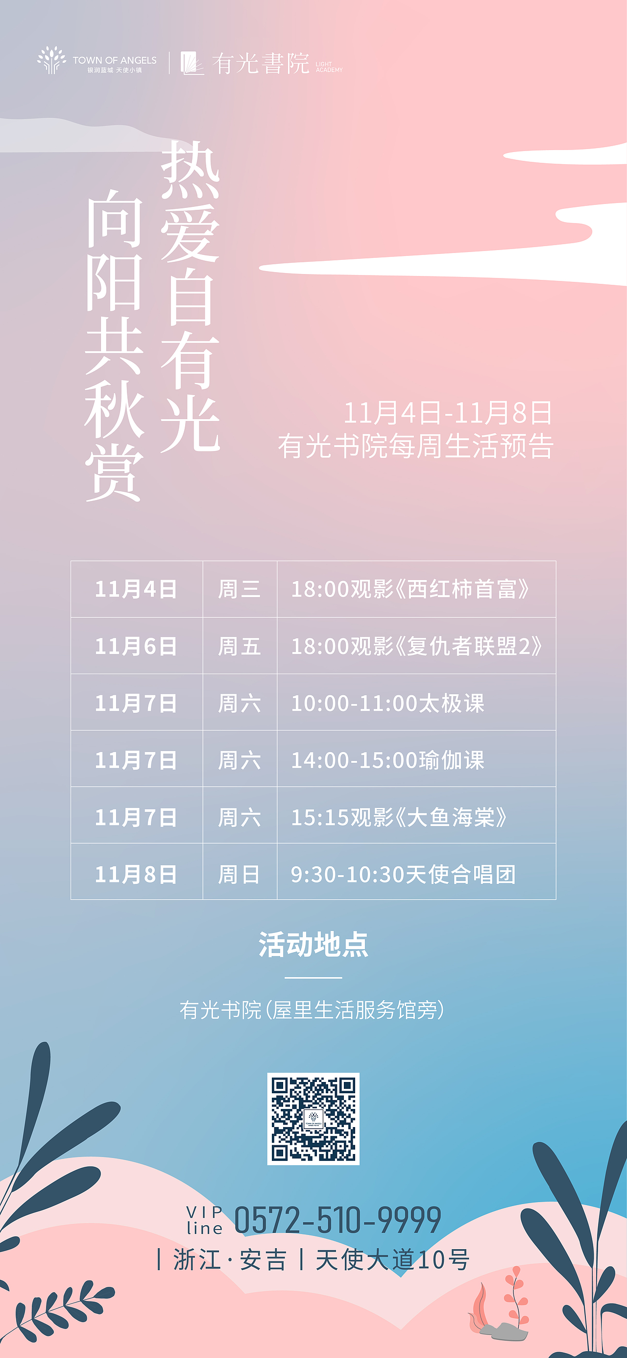 2019-2020 海报作品