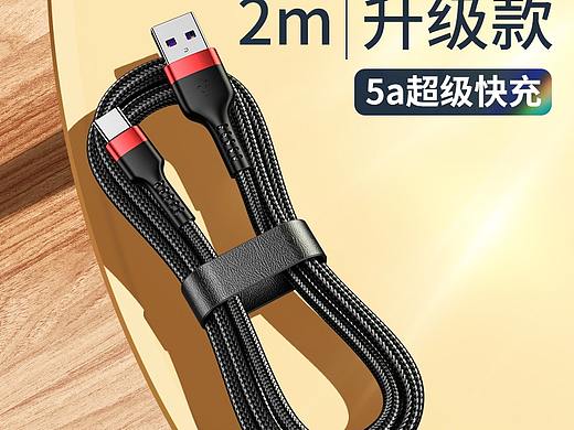 TYPE-C数据线视频