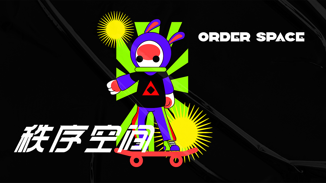 潮牌秩序空间logo提案