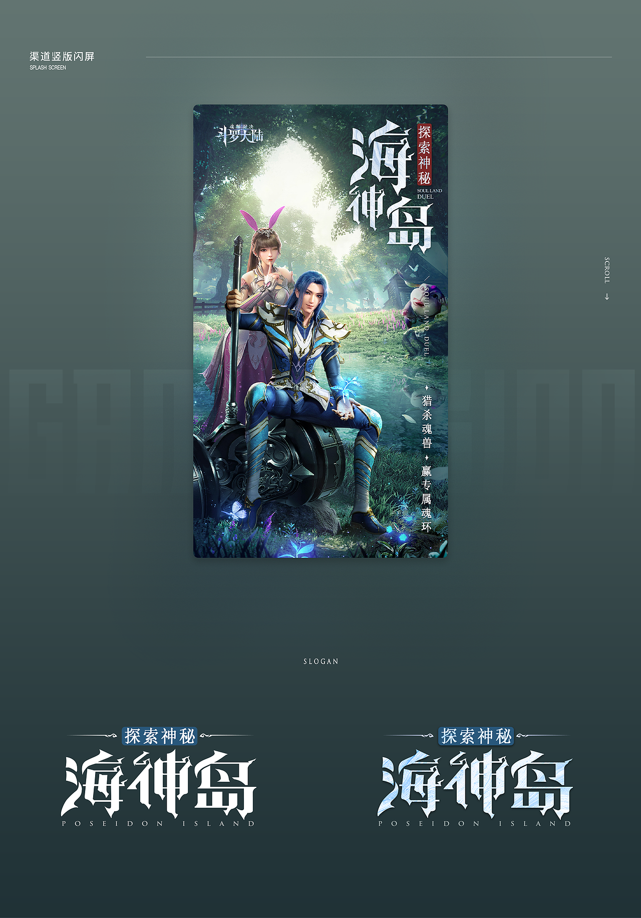 2020-2021游戏视觉集合（图ZMjc3ODc2MDMy） - 游戏/娱乐 - 站酷设计师泽Zzzzz原创素材 - 站酷ZCOOL