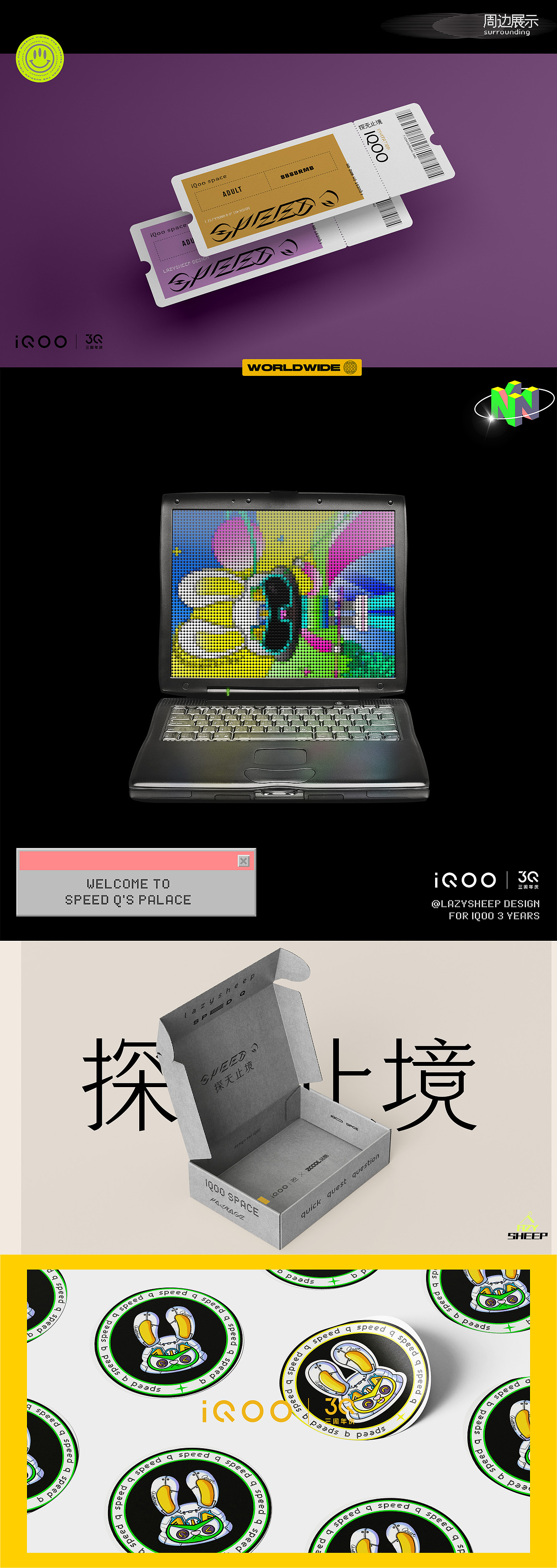 iQOO三周年 IP设计——SPEED Q（图ZMjk0Nzk0NTU2） - IP形象 - 站酷设计师懒羊羊ovo原创素材 - 站酷ZCOOL