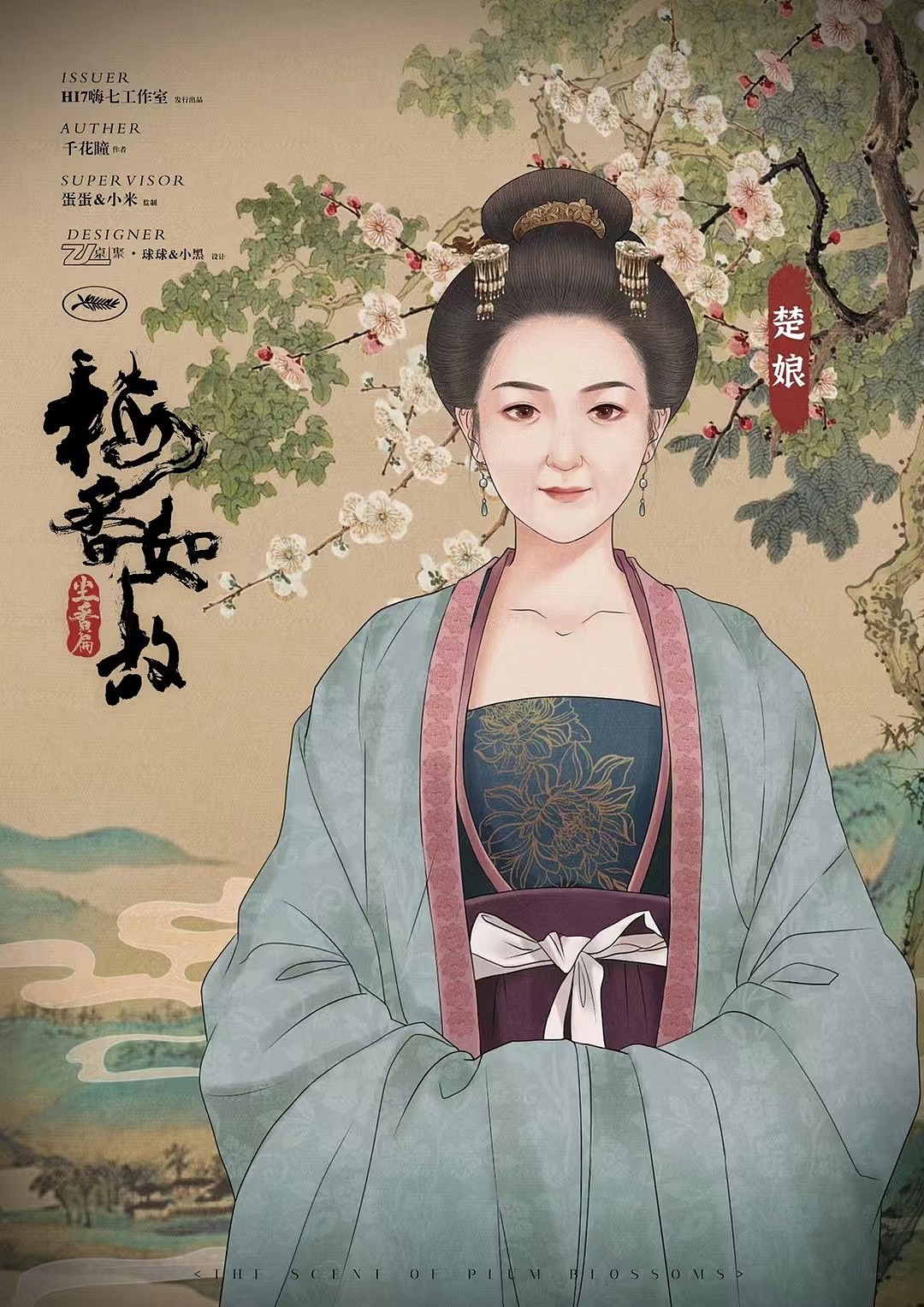 剧本杀设计（图ZMzAwMTY2NzA4） - 书籍/画册 - 站酷设计师Z684221908原创素材 - 站酷ZCOOL