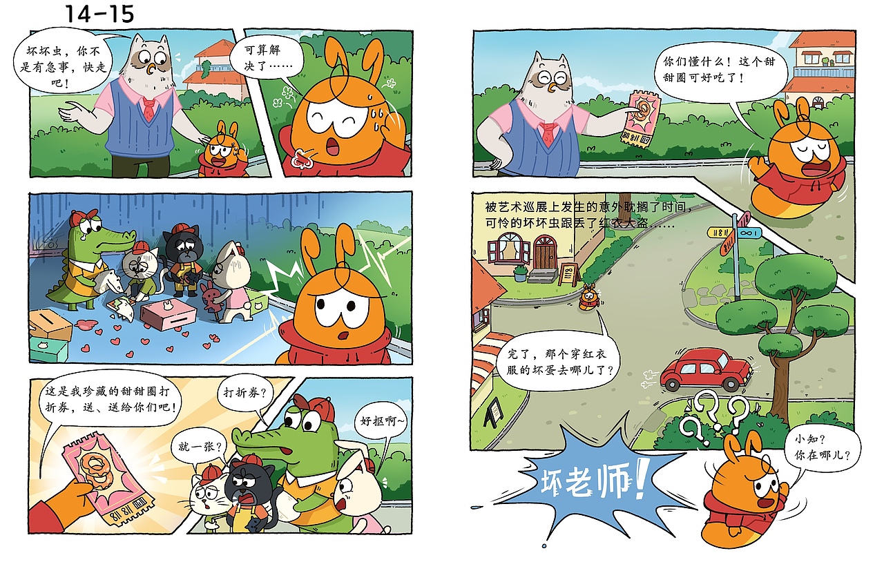 多格漫画（图ZMzc1ODI2NzI4） - 商业插画 - 站酷设计师仙人掌和也原创素材 - 站酷ZCOOL