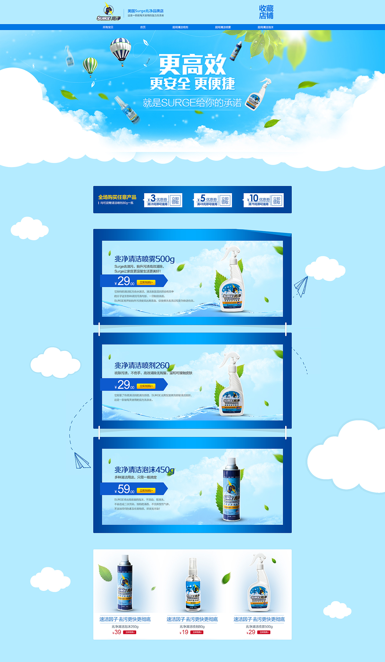 /2015/厨房喷雾（图ZNzA5MjIwNjQ=） - 电商 - 站酷设计师迪阿_原创素材 - 站酷ZCOOL
