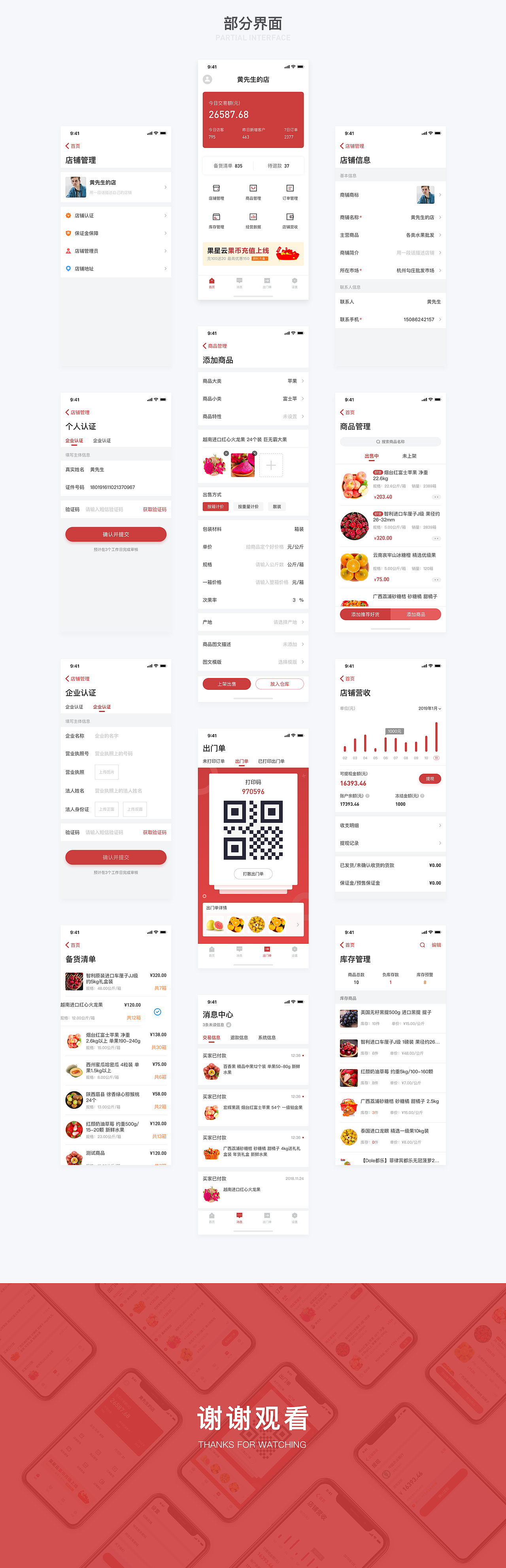 B端商家后台管理神器 - 2019诸事顺利