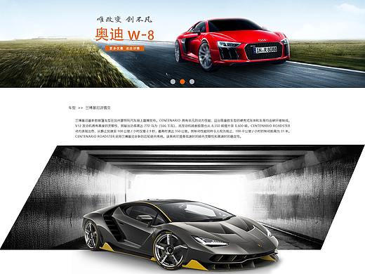 豪車網(wǎng)站（個(gè)人主頁-ZMzU3MzU2NDg=） - 其他UI - 站酷設(shè)計(jì)師sjzzhaozhilei原創(chuàng)素材 - 站酷ZCOOL