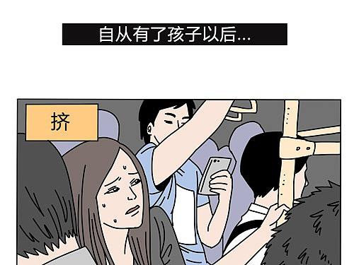 有娃后的生活-多保鱼选合作条漫