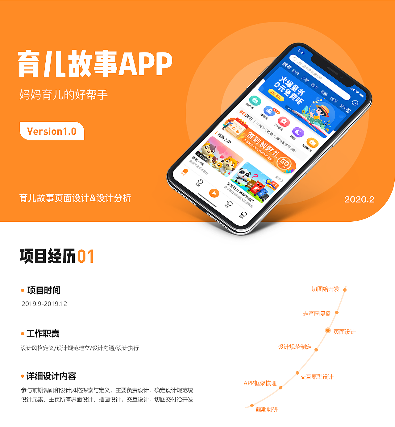 育兒故事1.0設(shè)計(jì)（圖ZMTk4MjUxNDQw） - APP界面 - 站酷設(shè)計(jì)師與你論設(shè)計(jì)原創(chuàng)素材 - 站酷ZCOOL