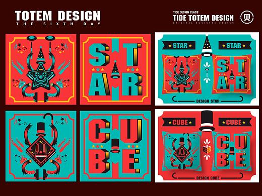 图腾设计元素