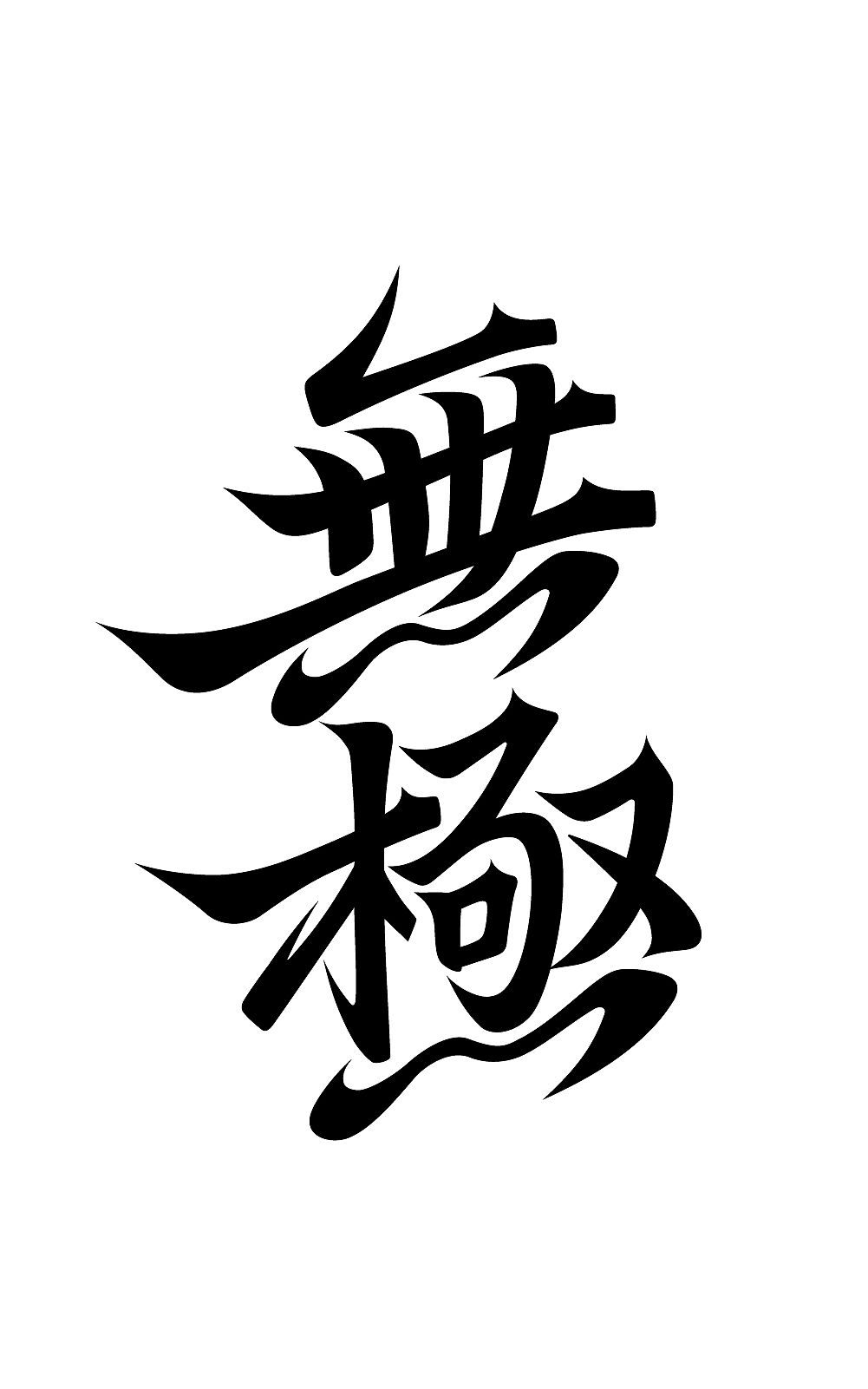 几个字（图ZMjcxMjk5MDE2） - 字体/字形 - 站酷设计师大鱼摆摆原创素材 - 站酷ZCOOL