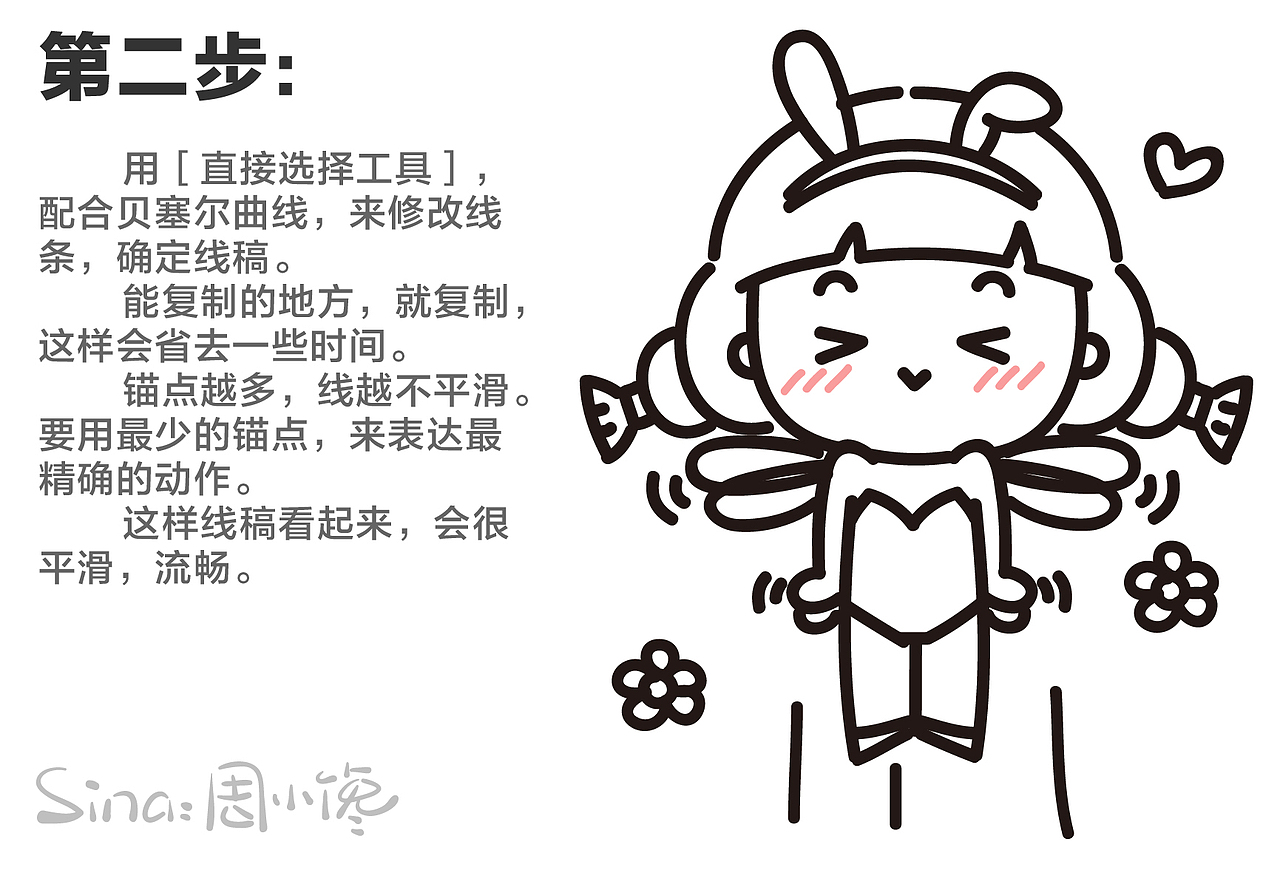 周小馋 AI 萌漫教程（图ZMzc4NzQwMTI=） - 创作习作 - 站酷设计师插画师周小馋原创素材 - 站酷ZCOOL
