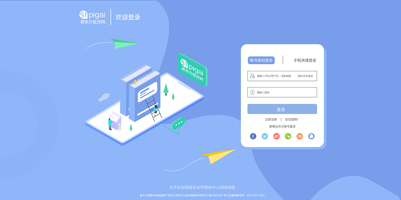 教育网站（图ZMTA3ODM3MjMy） - 其他网页 - 站酷设计师大钥原创素材 - 站酷ZCOOL