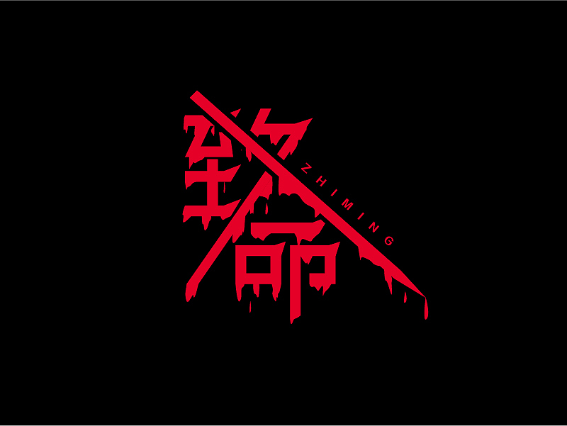 浪漫旋女-百图记字体设计合集（图ZMTI2MzQyMzcy） - 字体/字形 - 站酷设计师浪漫旋女原创素材 - 站酷ZCOOL