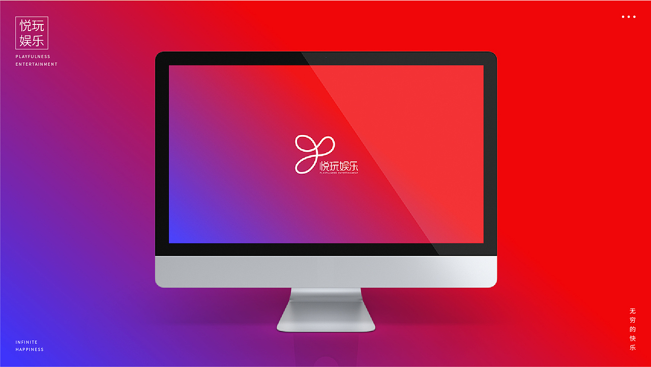 悦玩娱乐logo设计